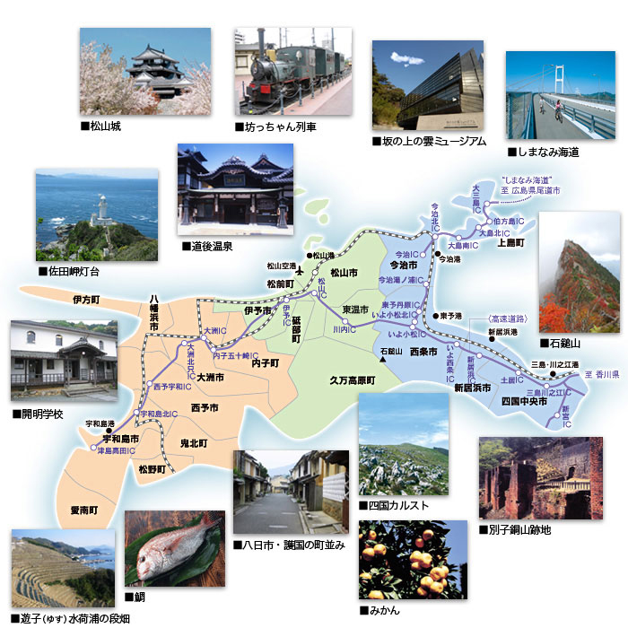 愛媛地図