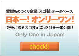 オンリーワン
