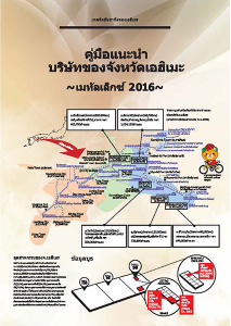 Metalex Thailand 20162016年11月23日（水）～26日（土）バンコク国際貿易展示場