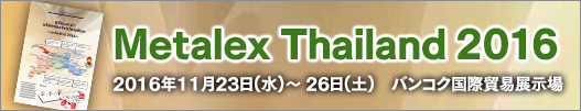 Metalex Thailand 2016