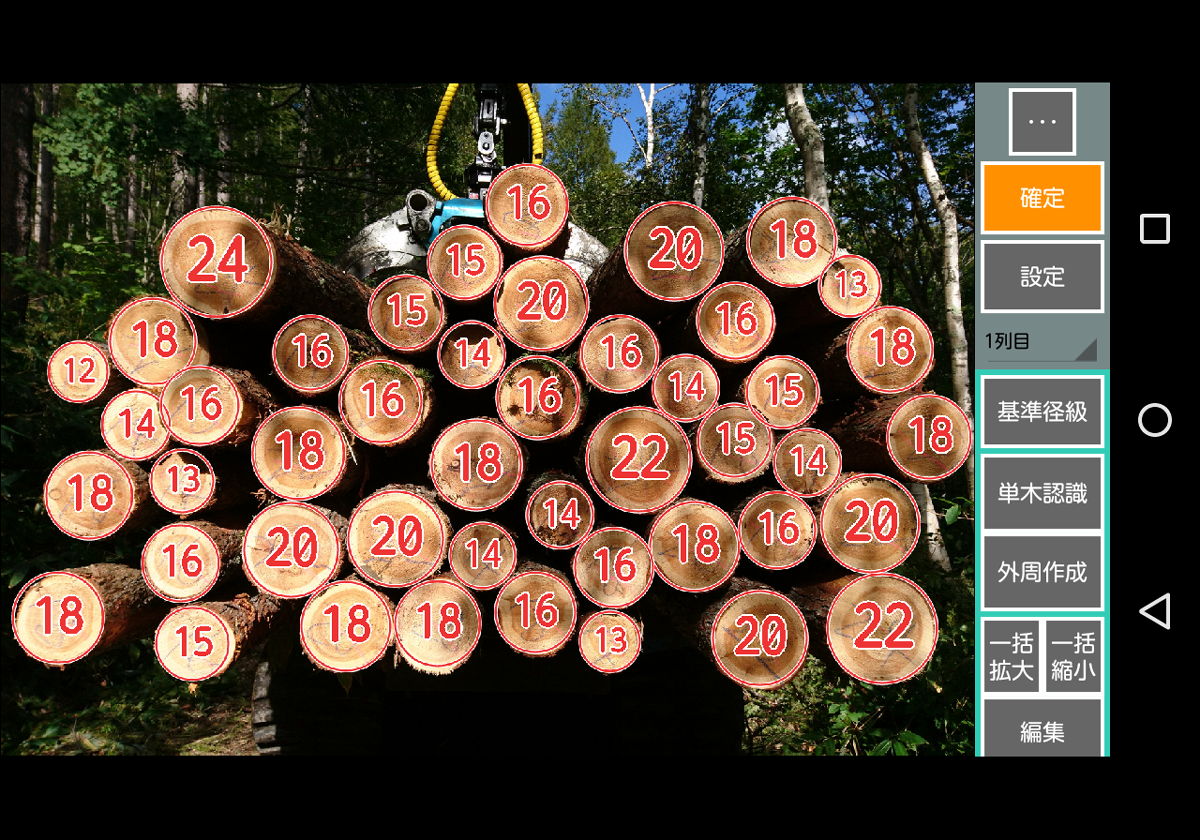 「AI木材検収システム」写真から丸太の本数をカウント！