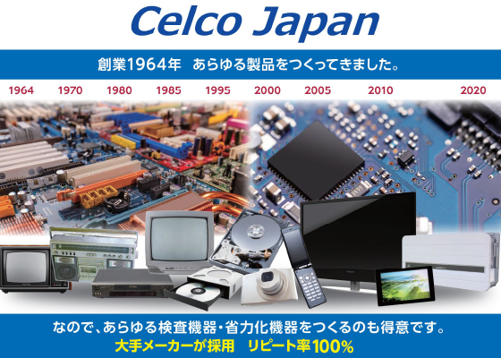 CelcoJapan株式会社